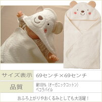 オーガニックコットンおくるみアフガン
