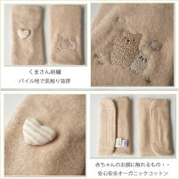 オーガニックコットンサッキングパッド