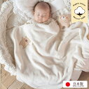 おくるみ 日本製 オーガニックコットン きのことくまさん 新生児赤ちゃん用 アフガン パイル 退院時や防寒に 春夏秋冬 年中OK 出産祝いやギフトにも 男の子 ...