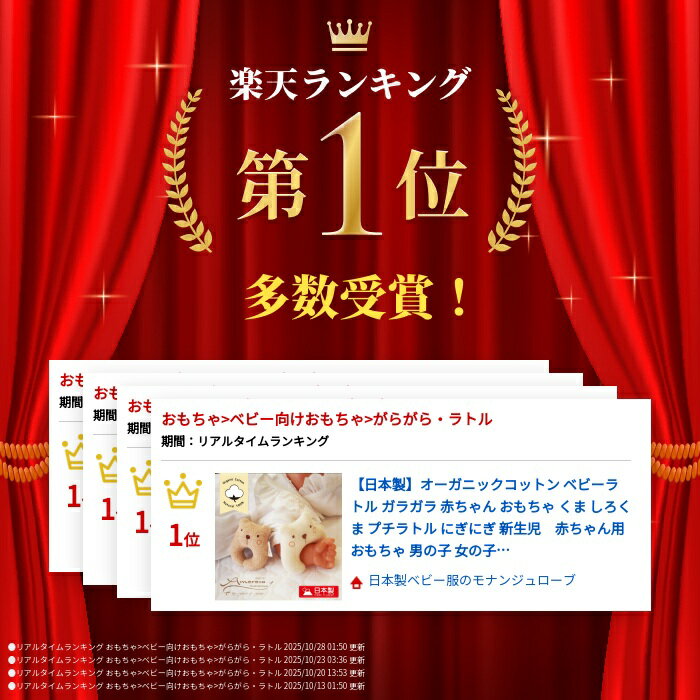 【日本製】オーガニックコットン ベビーラトル ガラガラ 赤ちゃん おもちゃ くま しろくま プチラトル にぎにぎ 新生児　赤ちゃん用おもちゃ 男の子 女の子 プレゼント おもちゃ Amorosa mamma アモローサマンマ
