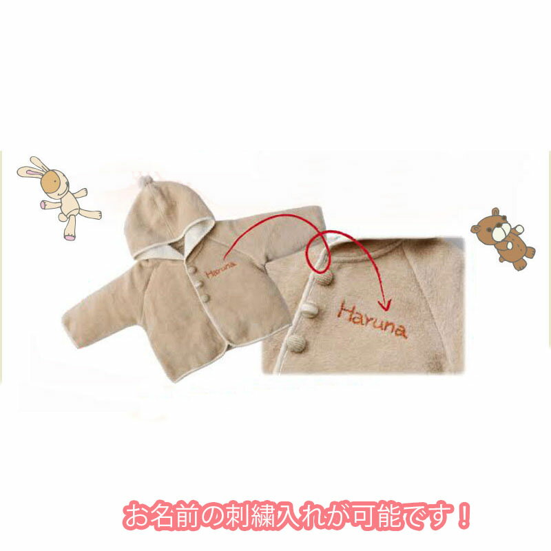 【名入れ刺繍】【名前入れ】赤ちゃんの出産祝いにおすすめ。オーガニックコットンのベビー服に!