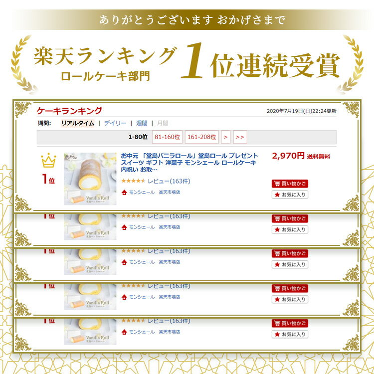 バレンタイン 「堂島バニラロール」堂島ロール プレゼント スイーツ ギフト 洋菓子 モンシェール ロールケーキ 内祝い お取り寄せスイーツ お菓子 冬ギフト ギフト お菓子格安通販　バレンタイン　人気　ランキング