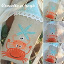 ★イタリア クロスステッチ 🧡Crocette a gogo クロセット・ア・ゴゴ 🧡図案 チャート 【Crab friends...