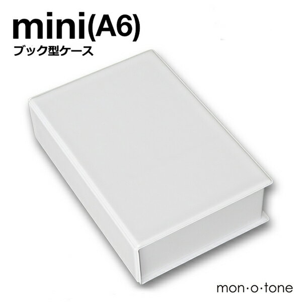 miniブック型ケース（ホワイト）