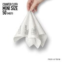 50枚セット/カウンタークロス(ミニ)インダストリアル風(3)