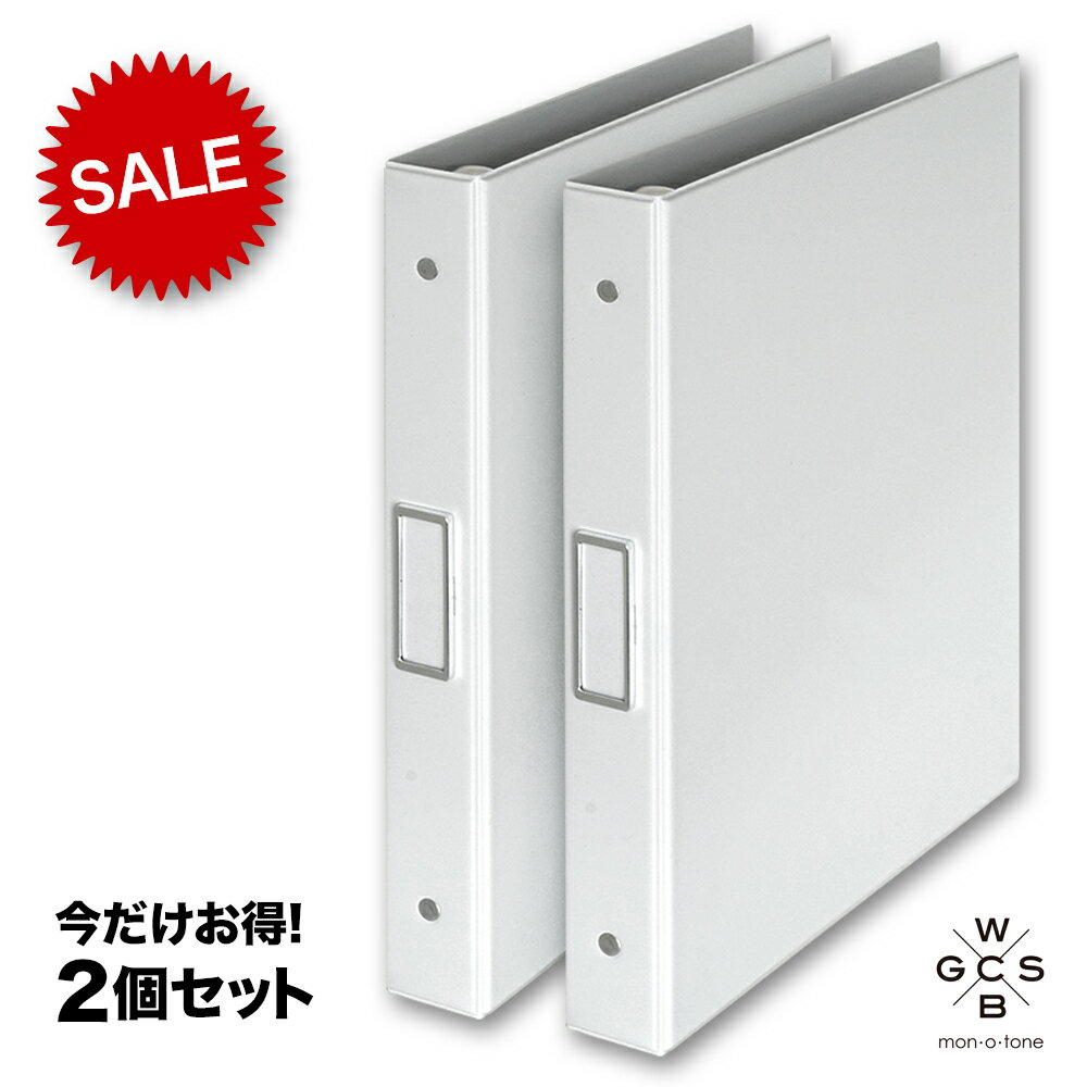 ホワイト A4・30穴 リングバインダー2個セットのサムネイル