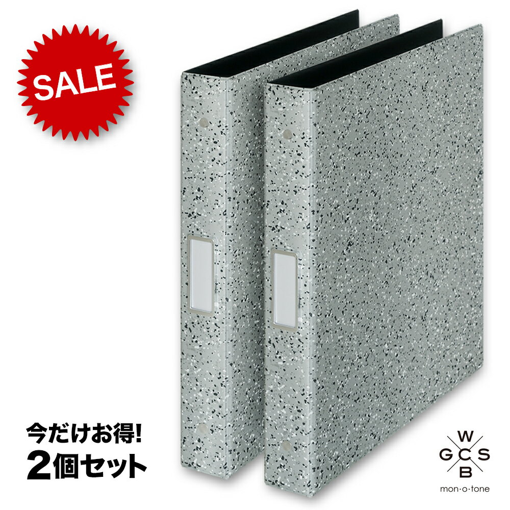 ストーン A4・30穴 リングバインダー2個セットのサムネイル