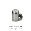 選べるラベル付き!キッチンシェーカー(小)小粒用
