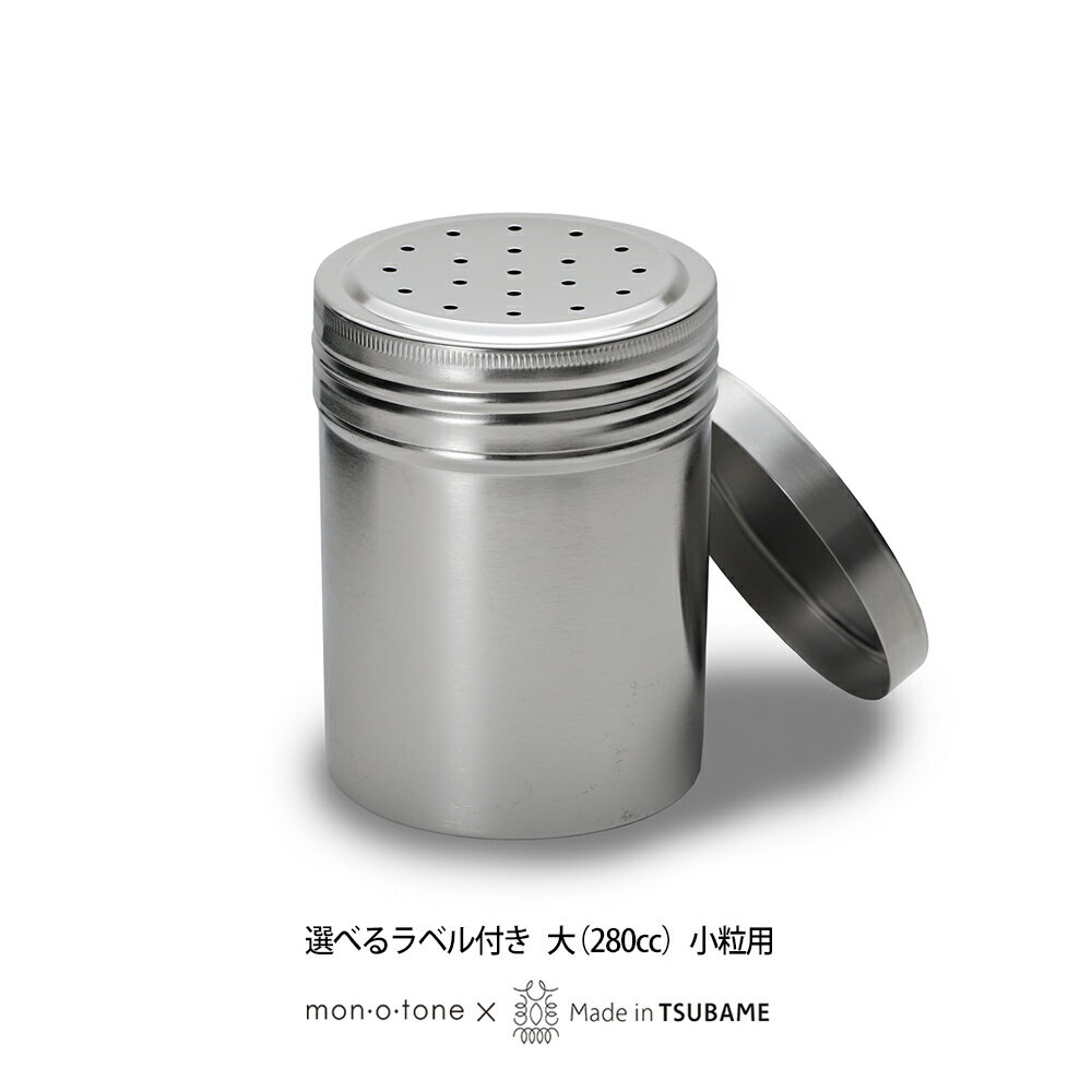 楽天市場】シルバー(塩・コショウ入れ|保存容器・調味料入れ 楽天市場】シルバー(塩・コショウ入れ|保存容器・調味料入れ