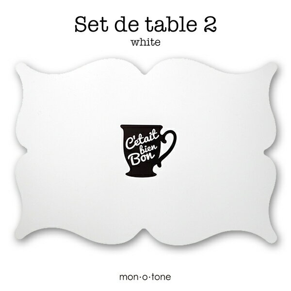 Set de table 2（ホワイト）