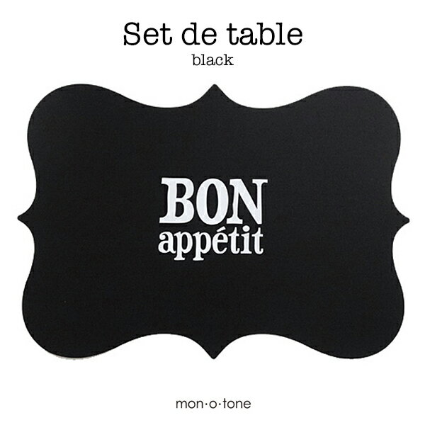 Set de table ブラック 