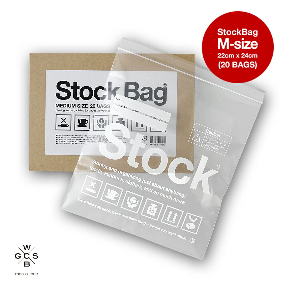 《ネコポスOK ※1セットまで》MサイズStockBag(20枚入り)