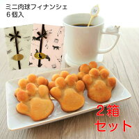 ギフトにおすすめ おしゃれで美味しいフィナンシェランキング 1ページ gランキング ギフトにおすすめ おしゃれで美味しいフィナンシェランキング 1ページ gランキング