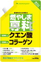 【燃やしま専科（10g×7包入）】はコチラ★ 【燃やしま専科（500g）】 クエン酸 コラーゲン　粉末サプリメント　健康食品 　 商品名 燃やしま専科（500g） 　 主成分 クエン酸、コラーゲンペプチド、ヒアルロン酸、グルコサミン、オルニチン、ビタミンC、食物繊維、ショウガ末、ヨウ素、、モリブデン　 内容量 500g（粉末） 商品説明 健康に、運動に、「燃やしま専科」8のポイント ●27種類の成分 ●クエン酸・オルニチン回路 ●コラーゲン・ヒアルロン酸 ●約牛乳1本分（200ml）のカルシウムをゲット ●クエン酸・コラーゲン・ヒアルロン酸・グルコサミン・オルニチン・ビタミンC ●食事ではなかなか補えないマルチビタミン11種類を配合 ●生姜末・食物繊維 ●発酵グルコサミン（植物由来）を使用 賞味期限 別途商品ラベルに記載 お召し上がり方 約10gの粉末を約500mlのお水・お湯に溶かしてお召し上がりください。（お水・お湯の量はお好みに合わせて加減してください。） 着色料は一切使用しておりません。 また、ヨーグルト・牛乳・アイスクリーム等に振りかけたり、混ぜたりしてお使いください。お料理にもお使いいただけます。 栄養成分表 成分量 100mlあたり エネルギー 7.36kcal たんぱく質 0.316g 脂質 0.024g 炭水化物 1.47g ナトリウム 21.62mg ビタミンA 99μg ビタミンB1 0.15mg ビタミンB2 0.9mg ビタミンB6 0.24mg ビタミンB12 0.2μg ナイアシン 1.9mg パントテン酸 0.76mg 葉酸 20μg ビタミンC 16mg ビタミンD 0.5μg ビタミンE 1mg カルシウム 20mg カリウム 1.47mg マンガン 0.65μg 亜鉛 0.00187mg セレン 0.0084μg クロム 0.0056μg 商品特徴一覧 燃やしま専科（500g）・クエン酸 コラーゲン・粉末サプリメント・健康食品 広告文責　(有)パルス　048-551-7965 レビューを書いてもらえたら嬉しいです！ ↑クリックしてね。是非、いろんな意見を下さい♪ （この書き込みはお客様全員が見ることが出来ます♪） 広告文責　(有)パルス　048-551-7965　20170429記載区分 健康食品 日本製 20170507印発売元 株式会社エナジークエスト【燃やしま専科（500g）】 クエン酸 コラーゲン　粉末サプリメント　健康食品 「燃やしま専科（500g）」 クエン酸 コラーゲン　粉末サプリメント　健康食品 【燃やしま専科（500g）】 クエン酸 コラーゲン　粉末サプリメント　健康食品 【燃やしま専科（500g）】 クエン酸 コラーゲン　粉末サプリメント　健康食品