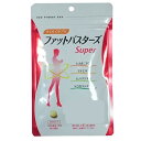 1個プレゼント企画あり ファットバスターズSuper スーパー 120粒 4個で送料無料5個で梱包時に1個多く入れます健康食品 サプリメント ダイエットファットバスターズSuper スーパー