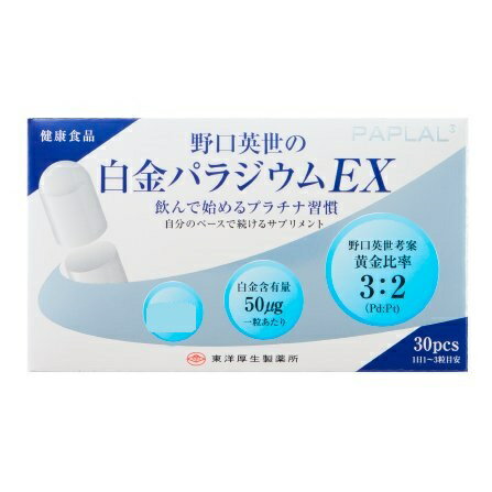 【2個セット】 野口英世の白金パラジウムEX 328mg×30粒 健康食品 サプリメント 粉末化カプセル 野口英世の白金パラジウムEX 328mg×30粒 野口英世の白金パラジウムEX 328mg×30粒 健康食品 サプリメント 粉末化カプセル