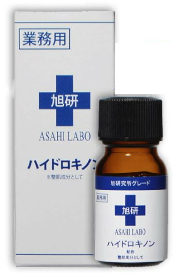 ハイドロキノン 5%配合【5個購入で1個多くおまけ】 旭研究所 業務用ハイドロキノン 10g×1個 割引不可