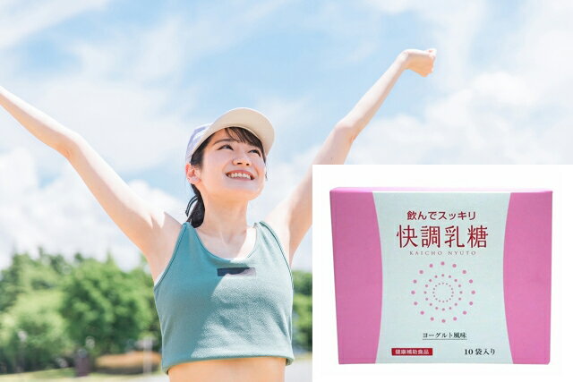 快調乳糖 50g×10袋入り 【楽天倉庫365日出荷　直送】 サプリメント お腹スッキリ 健康食品