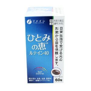 商品名 機能性表示食品 ひとみの恵ルテイン40 内容量 27g（450mg×60粒） 届出番号 A45 機能性関与成分 ルテインエステル 機能性の科学的根拠を。 届出表示 本品にはルテインエステルが含まれます。ルテインエステルには網膜中心部に蓄積する色素濃度を高め、日常生活で受ける光の刺激から目を保護する機能があることが報告されています。 商品説明 ルテインエステルを配合したソフトカプセルです。 原材料 べに花油、ゼラチン、オキアミ抽出物、ビルベリーエキス/マリーゴールド色素(ルテインエステル含有)、V.C、グリセリン、ミツロウ、グリセリン脂肪酸エステル、ヘマトコッカス藻色素（アスタキサンチン含有）、カラメル色素、ナイアシン、V.E（大豆由来）、パントテン酸カルシウム、β-カロテン、V.B2、V.B1、V.B6、V.B12 お召し上がり方法 1日2粒を目安に、水またはぬるま湯でお召し上がりください。 区分 日本製 能性表示食品 JAN 4976652009868 販売元 株式会社ファイン 商品特徴一覧 健康 サプリメント ルテインエステル 広告文責 (有)パルス　048-551-7965 レビューを書いてもらえたら嬉しいです！ ↑クリックしてね。是非、いろんな意見を下さい♪ （この書き込みはお客様全員が見ることが出来ます♪）『機能性表示食品 ひとみの恵ルテイン40 (60粒)』 健康 サプリメント ルテインエステル