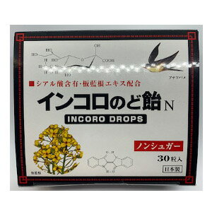 インコロのど飴 ハーブ味 30粒【楽天倉庫直送】