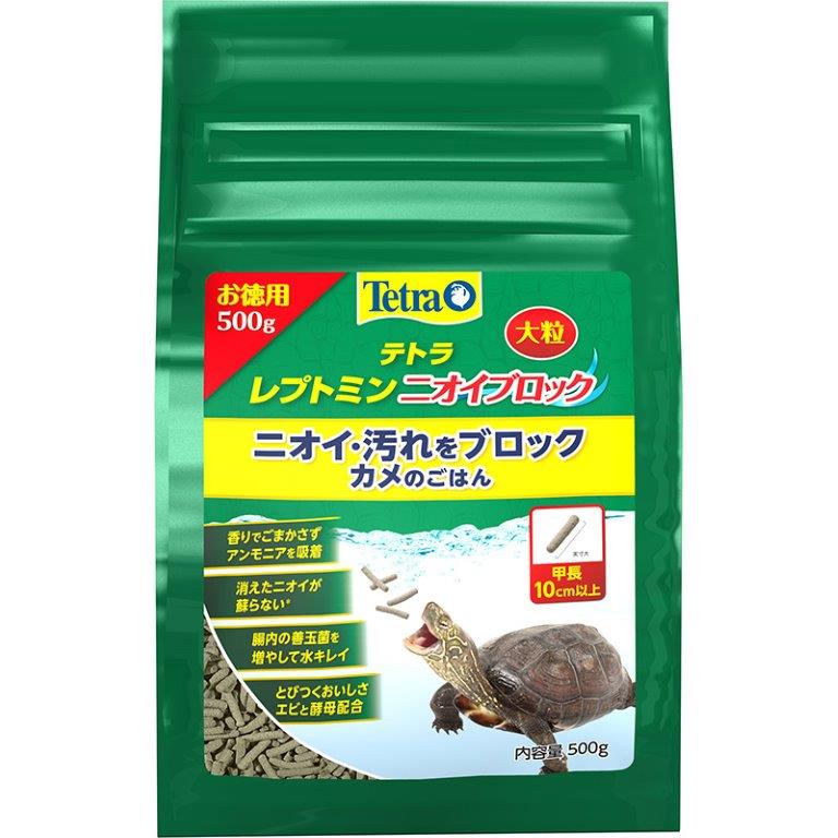 レプトミン ニオイブロック大粒 500g【楽天倉庫直送】 ペット 食品 爬虫類 両生類 エサ 餌 カメ用フード