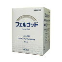 ★ フェルゴッド ★ シリーズはこちら 商品名 フェルゴッド 内容量 120g（1包2g×60包） 商品説明 米ぬかから抽出されたフェルラ酸と、古くから食用ハーブとして用いられた ガーデンアンゼリカ抽出物を主成分とし、さらにカジメを原材料とした注目のサプリメントです。 成分 フェルラ酸、ガーデンアンゼリカ抽出物、ホスファチジルセリン（大豆由来）、ビタミンC、ビタミンE ご使用方法 健康補助食品として1日2 包くらいを目安に水などとお湯と共にお召し上がりください。 区分 日本製 健康食品 販売元 合同会社ナチュラルビューティー JAN 4947316081520 商品特徴一覧 健康食品 サプリメント 広告文責 (有)パルス　048-551-7965 この商品の意見を書き込む ↑クリックしてね。是非、いろんな意見を下さい♪ （この書き込みはお客様全員が見ることが出来ます♪）『フェルゴッド 60包』 健康食品 サプリメント