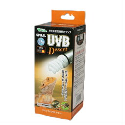 【直送品・大感謝価格 】ビバリア爬虫類用紫外線照射ランプ UVB デザート 26W RP-262