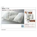 【直送品・大感謝価格】備長炭パイプ枕 112887 アイボリー 80×25cm ソフトパイプ