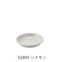 【直送品】POMEL プレート14 同色3個セット シナモン/セサミ/インディゴ/チャコール/フォレスト/ハニー/ホワイト/ブラック/ブルー/レッド POMEL...
