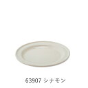 【直送品】POMEL フラットプレート20 同色3個セット シナモン/セサミ/インディゴ φ21×H1.5 POMEL ホーローシリーズ【ヘルシ価格】キッチン用...