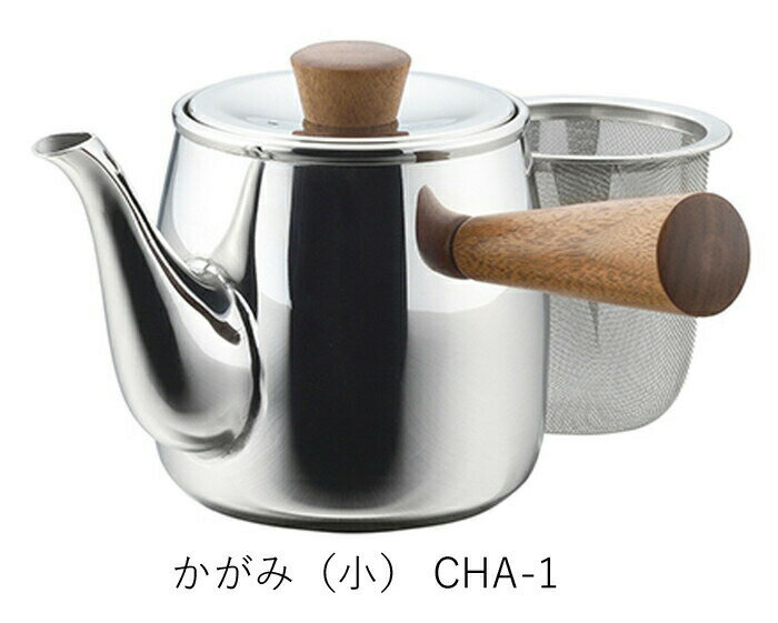 【直送品】茶き 急須（小） かがみ/ざらめ/くろいろ CHA-1/CHA-2/CHA-3 150×118×93mm 190g 380ml 2022 ..