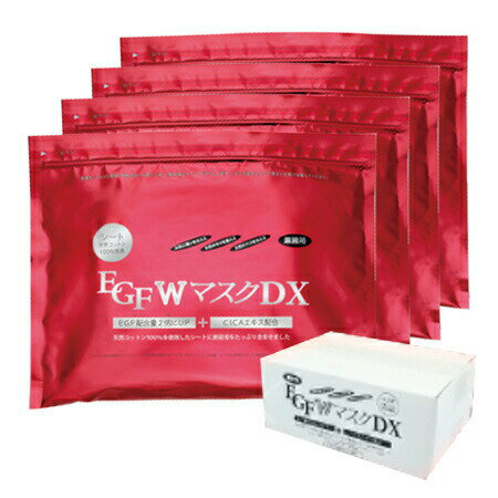 樂天商城 - 業務用EGF WマスクDX 120P(30枚×4袋)【楽天倉庫直送】化粧品 コスメ フェイシャル シートマスク・フェイスパック