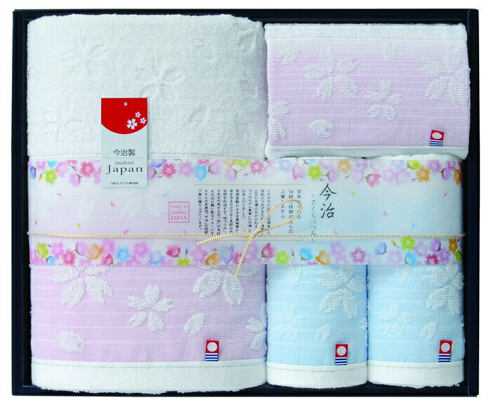 【直送品】今治桜づつみ 名産地タオル TMS5008406 ハンドタオル フェイスタオル バスタオル