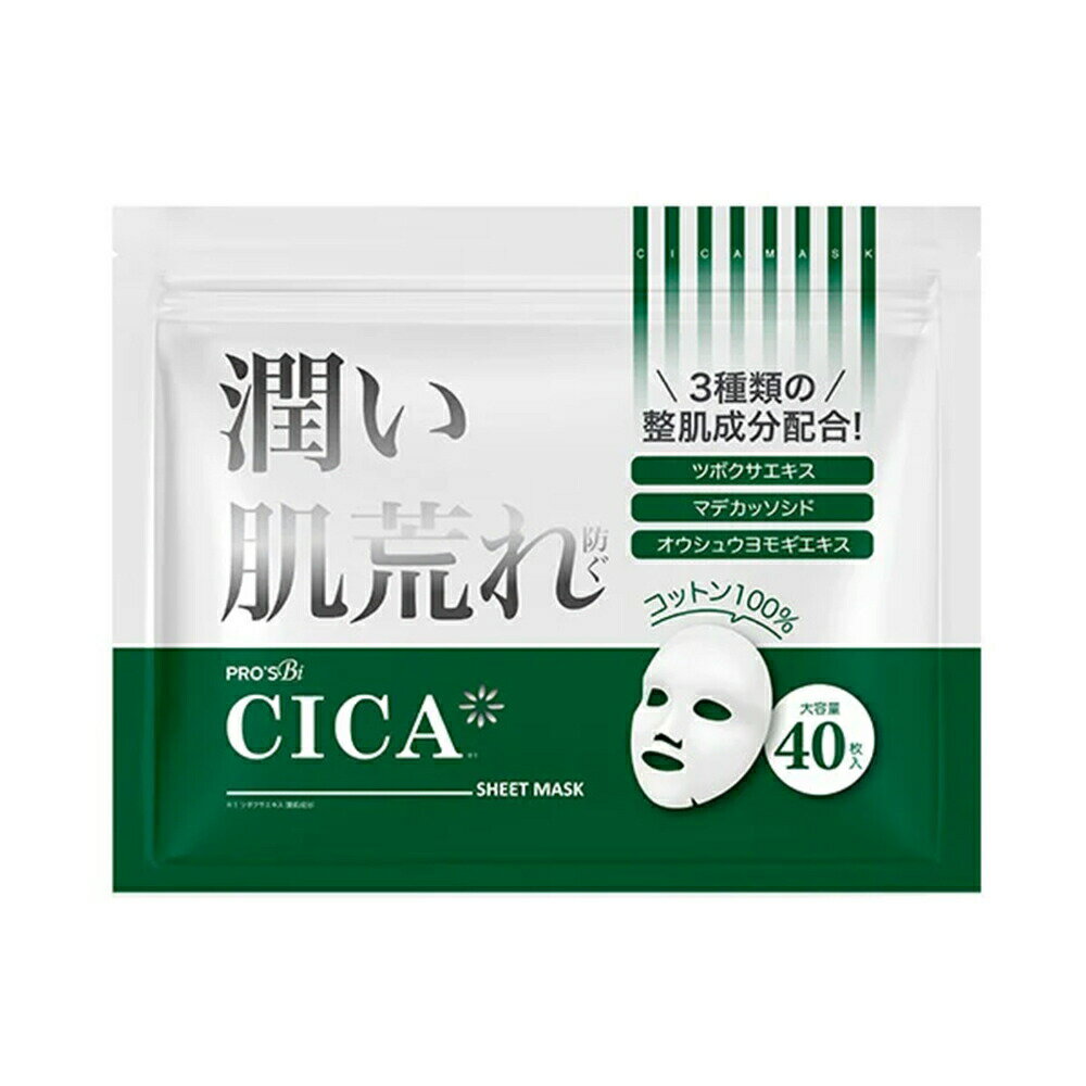プロズビ CICA シートマスク 40枚入【楽天倉庫直送】化粧品 コスメ スキンケア シートマスク 