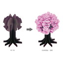 【直送品】桜の都/樹氷 039-385/039-506 H85×W120×D120 日本製 Chatani Catalog vol.46【ヘルシ価格】インテリア インテリア小物 置物 オーナメント 季節商品