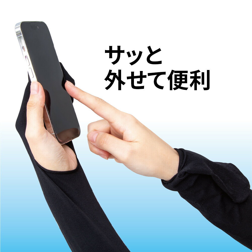 【楽天倉庫直送】UVミトン アクアプラス ひんやりマイナス5℃ 水陸両用 抗菌・防臭加工 二の腕周り約18〜38cm【割引不可品】アームカバー UVケア 夏のお出かけ 紫外線対策 アウトドア プール 海