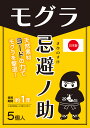 忌避ノ助 モグラ用 6g×個装5個入り 444404 日本製 モグラ忌避剤 毛虫 害虫対策 駆除 ヨードの匂い【割引不可品】ガーデニング 農業 園芸薬剤 忌避剤 もぐら対策(4)