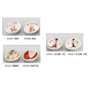 【2個セット】【直送品】福小付 10×8cm 45407 福紋/45408 寿紋/45410 福駒筋/45409 赤絵市松/45411 花丸椿(紅)/45412 花丸椿(黒) 舞陶館 BUTOUKAN【ヘルシ価格】キッチン用品 食器 皿 小皿 豆皿 和食器 器 和食 一品料理