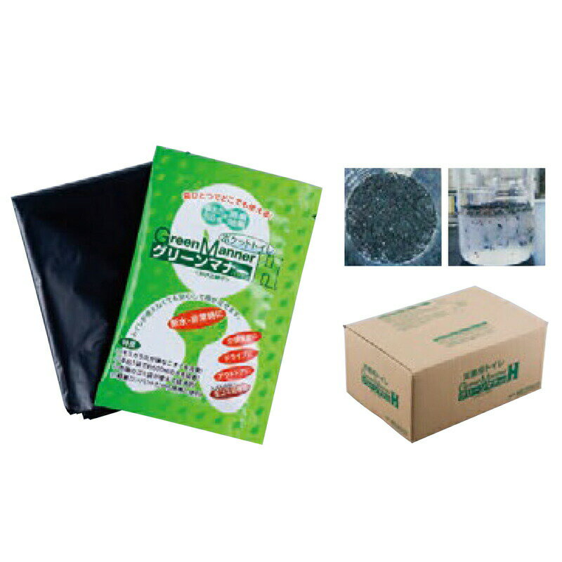 【直送品】もみがら炭入簡易トイレ グリーンマナー (100袋セット) 00004566 大人2〜3日分 KAKURI ツー..