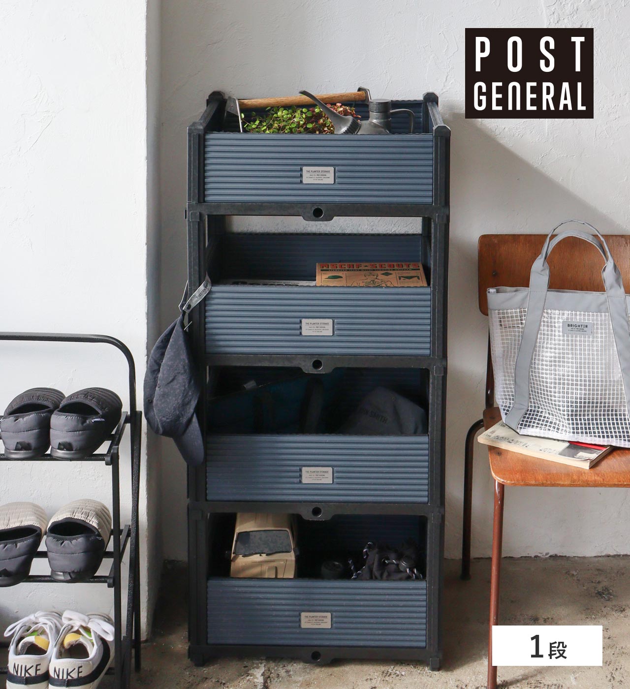 【直送品】マルチパーパス ストレージ 1001944 w500×d400×h200mm POST GENERAL ポストジェネラル MULTI..