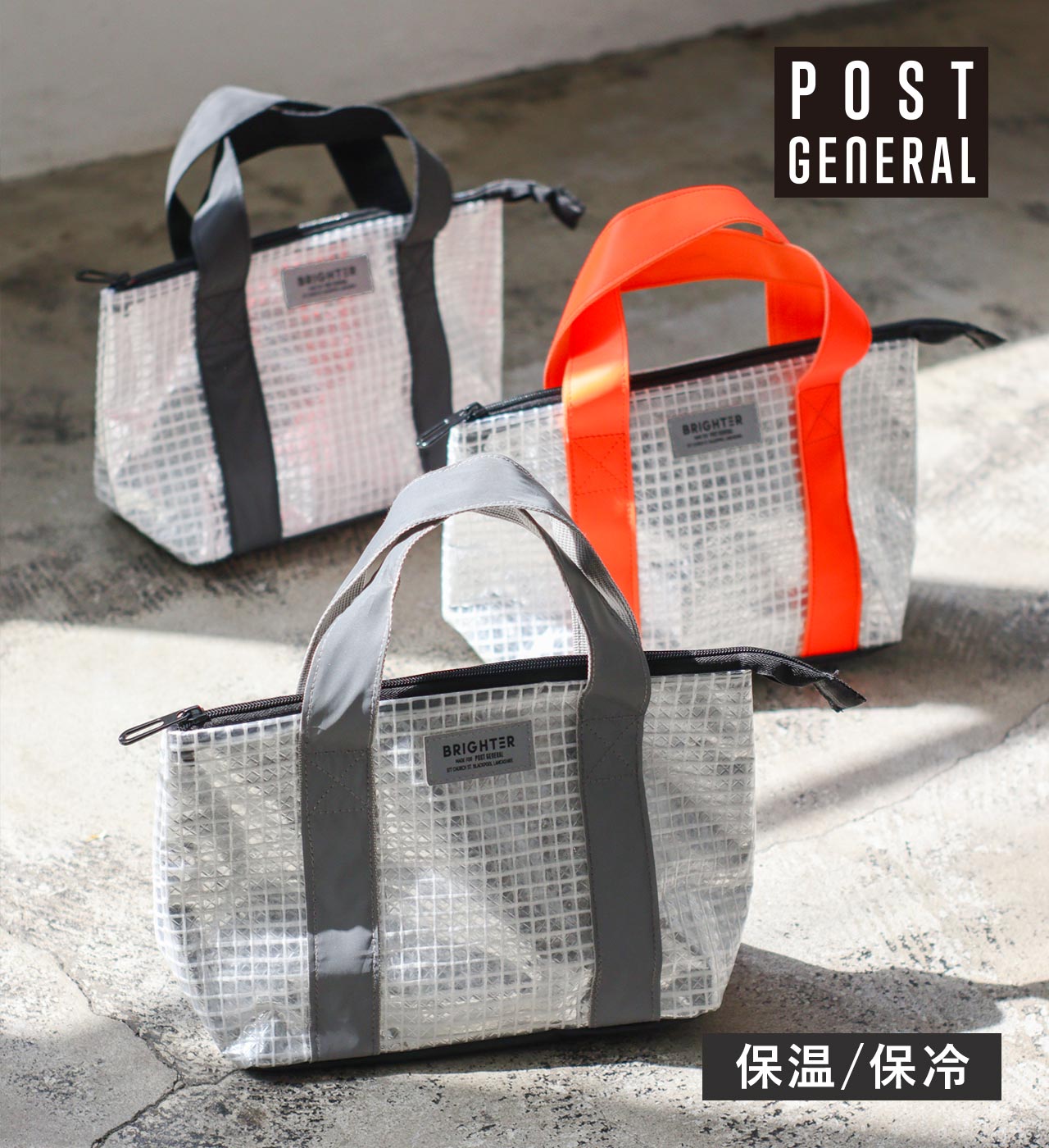 【直送品】ティーシートート ブライター クーラートート S w300×d110×h180mm 982540046ブラック/982540..