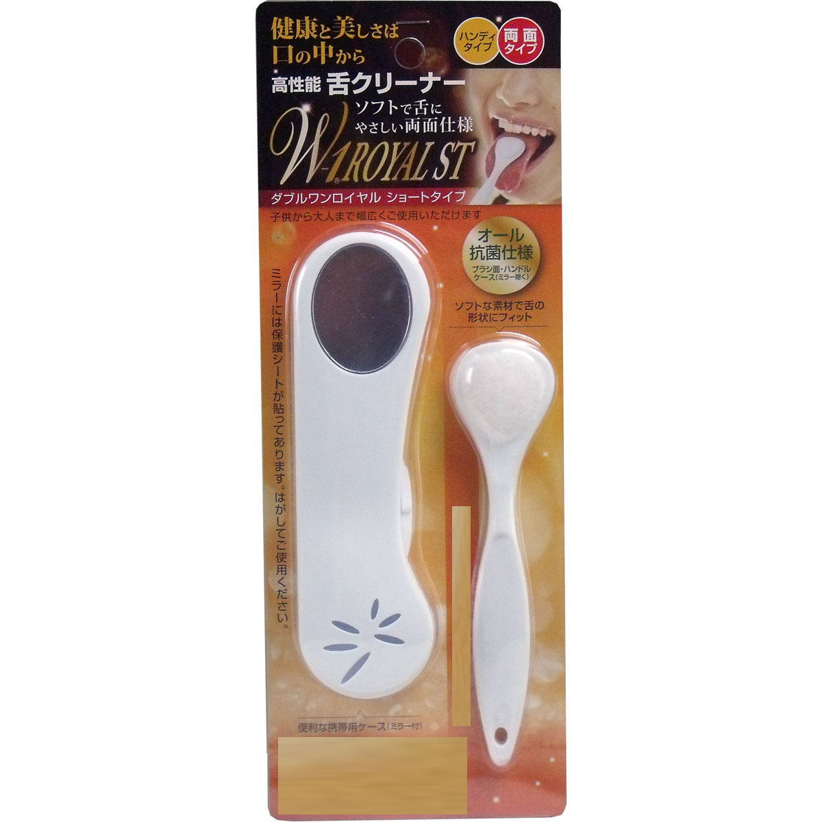 ☆舌ブラシ　NEW　W-1ROYAL　ショートタイプ　携帯用　ホワイト☆ 歯磨き関連 生活雑貨 歯ブラシ ★舌ブラシ　NEW　W-1ROYAL　ショートタイプ　携帯用　ホワイト★歯磨き関連 生活雑貨 歯ブラシ 商品詳細 ☆☆☆ ☆★☆★☆★...