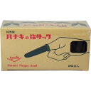 大感謝価格割引不可 ハナキの指サック 家庭用 20本入 サイズ3 中長 【楽天倉庫直送h】【突然欠品終了あり】美しい透明なアメ色のもっとも一般的な指サックです(4)
