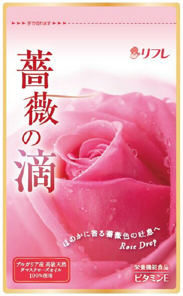 パッケージ、原材料が変更になりました 2021/3/31 商品名 【薔薇の滴　320mg×62粒】飲むサプリメント　ローズ　バラ　ばら　薔薇の滴 商品説明 リフレ『薔薇の滴』は、オススメの飲むサプリメントです。 　 原材料 グレープシードオイル(イタリア製造)、月見草オイル、亜麻仁油、アボガドオイル、オリーブオイル/ゼラチン、グリセリン、香料(ローズオイル)、ビタミンE、クチナシ色素 内容量 19．8g（320mg×62粒） お召し上がり方 1日目安2粒を水またはぬるま湯でお召し上がり下さい。 保存方法 高温多湿、直射日光を避け、チャックをしっかり閉めて保存してください。 注意事項 開封後はお早めにお召し上がり下さい。 商品特徴一覧 【薔薇の滴　320mg×62粒】飲むサプリメント　ローズ　バラ　ばら　薔薇の滴：美容サプリ：健康：販売：買う：購入：お店：売っている：ショッピング 広告文責　(有)パルス　048-551-7965 レビューを書いてもらえたら嬉しいです！ ↑クリックしてね。是非、いろんな意見を下さい♪ （この書き込みはお客様全員が見ることが出来ます♪） 「通常土日を除く1週間以内に出荷の予定ですが万が一欠品や終了の場合は別途メールにてご連絡いたします終了の場合キャンセルいたします」広告文責　(有)パルス　048-551-7965　20170429記載区分 健康食品 日本製 20170507印発売元 リフレ【薔薇の滴　320mg×62粒】飲むサプリメント　ローズ　バラ　ばら　薔薇の滴厳選された成分をギュッと凝縮！『薔薇の滴　320mg×62粒』飲むサプリメント　ローズ　バラ　ばら　薔薇の滴 【薔薇の滴　320mg×62粒】飲むサプリメント　ローズ　バラ　ばら　薔薇の滴厳選された成分をギュッと凝縮！『薔薇の滴　320mg×62粒』飲むサプリメント　ローズ　バラ　ばら　薔薇の滴