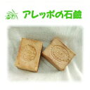【即納】【メール便5cm】【5個セット】 アレッポの石鹸 エキストラ40 【楽天倉庫365日出荷 直送品】【返品キャンセル不可】