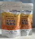 【2個セット】サカナのちからS for シニア 120g (約480錠)【ネコポス】 健康食品 魚 サカナ サプリメント 魚肉 骨焼成カルシウムサカナのちからS...