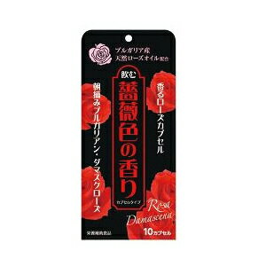 商品名 飲む薔薇色の香り　10カプセル×3個セット　健康食品　サプリメント 商品詳細 ※有名な、ブルガリア産ダマスクローズから抽出した貴重な天然ローズオイルをギュッと凝縮しました。 ※エチケットを気遣う方にオススメ 内容量 10カプセル×3個セット 原材料 食用油脂、ゼラチン(ブタ由来)、グリセリン、デュナリエラカロテン(βカロチン含有)、ローズ香料、(原材料の一部にゼラチンを使用しています。) お召し上がり方 栄養補助食品として1日あたり1カプセル〜2カプセルを目安に水または、ぬるま湯でお召し上がりください。 保存方法 カプセルが溶けることがあるので高温になる場所には放置しないでください。 賞味期限 商品に記載 製造：ウェルネスジャパン 商品特徴一覧 通販：販売：買う：購入：お店：売っている：ショッピング 広告文責　(有)パルス　048-551-7965　20170429記載区分 健康食品 日本製 20170507印発売元 株式会社ウェルネスジャパン『飲む薔薇色の香り　10カプセル×3個セット』健康食品　サプリメント 『飲む薔薇色の香り　10カプセル×3個セット』健康食品　サプリメント