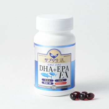 【3個セット】 サプリ生活 DHA EPA EX 150粒健康食品 サプリメント 健康補助食品 DHA 青魚