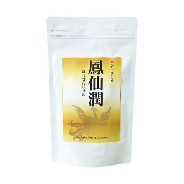 商品名 鳳仙潤　(飲むヒアルロン酸) 内容量 162g(300mg×540粒) 原材料名 ヒアルロン酸含有鶏冠抽出物、プロポリスエキス、セルロース、ショ糖脂肪酸エステル、微粒二酸化ケイ素 主成分1日分3粒当り:（300mg/1粒） ●鶏冠抽出物(ヒアルロン酸含有)150mg お召し上がり方 栄養補助食品として1日1粒〜8粒を目安に水またはぬるま湯などでお召し上がりください。 ご注意 ●乳幼児の手の届かないところに保管してください。 ●妊娠・授乳中の方は大切な時期ですので、念の為ご使用をお控えください。 ●体によってまれに体に合わない場合があります。その場合はご使用を中止してください。 ●本品は自然素材を加工したものですので、まれに色調等が多少異なる場合がありますが、品質には問題ありません。 ●高温多湿・直射日光を避け、なるべく涼しい所に保管してください。 ●食生活は、主食、主菜、副菜を基本に、食事のバランスを。保存方法：直射日光、高温多湿な場所を避けて保存してください。 賞味期限：パッケージに記載。 JANコード 4589908670103 販売者　株式会社エス・ティー・エス 商品特徴一覧 鳳仙潤 ほうせんじゅん 飲むヒアルロン酸 健康食品 サプリメント 「広告文責 (有)パルス　048-551-7965」 レビューを書いてもらえたら嬉しいです！ ↑クリックしてね。是非、いろんな意見を下さい♪ （この書き込みはお客様全員が見ることが出来ます♪） 広告文責　(有)パルス　048-551-7965　20170429記載区分 健康食品 日本製 20170507印『鳳仙潤 ほうせんじゅん(飲むヒアルロン酸) 540粒』健康食品 サプリメント 『鳳仙潤 ほうせんじゅん(飲むヒアルロン酸) 540粒』健康食品 サプリメント