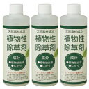 商品名 天然素材成分 植物性除草剤 300ml×3本組 ガーデニング 家庭菜園 根まで枯らす 人畜無害 商品説明 しぶとい雑草を根こそぎ枯らす！しかも天然成分100％！ 非農耕地用・植物性「除草剤」 約10倍に希釈してまくだけで葉の表面はもちろん根から枯らし、土壌を弱酸性に保つため長期間雑草が生えにくい環境を保ち続けます。 内容量 300ml×3本組 ※本品は濃縮液ですので本品1本を約10倍に希釈して使用してください。 原材料 植物抽出液、にがり（塩化マグネシウム） ※非選択制除草剤-植物を選ばず、植物全般的に効果が表れます。 ご使用方法 ※本品は水で10倍に希釈して使用して下さい。 本品1本を約3Lに薄めて、お手持ちのジョウロなどを利用して均等にまいて下さい。本品1本で約1坪（3.3平方メートル）の範囲に使用できます。 ※1平方メートルの雑草を枯らすには本品約1/3を10倍に希釈して、約1Lに薄めて均等にまいて下さい。 ■通常は約2週間程で植物が枯れ始めます。 （環境により多少前後します） 使用上のご注意 ●本品は食べられません。 ●直射日光のあたらない乾燥した場所で保管して下さい。 ●子供の手の届く場所に置かないで下さい。 ●使用後は手を洗って下さい。 ●上記以外の用途には使用しないで下さい。 ●本品は農 薬として使用することはできません。農作物の栽培・管理のために使用することは違反で、その使用者は罰せられることがあります。 ※非農耕地用 &lt;適用場所&gt;家庭の空き地、駐車場、グランド、河川敷、休耕地、耕地周辺など、農耕地以外 JANコード 4560162561789 販売者 三喜工業有限会社 製造国 日本 広告文責 (有)パルス　048-551-7965 JAN：4560162561789 販売者：三喜工業有限会社 広告文責　(有)パルス　048-551-7965 天然素材成分 植物性除草剤 300mlご希望はこちら天然素材成分 植物性除草剤 300ml×3本組ガーデニング 家庭菜園 根まで枯らす 人畜無害